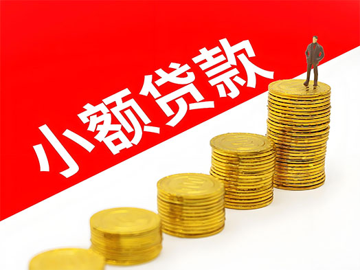 宜春公积金信用贷款|宜春信用贷款|公积金放大贷随借随还