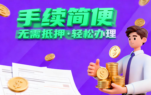 宜春信贷 无抵押借款 宜春民间借贷凭身份证贷款